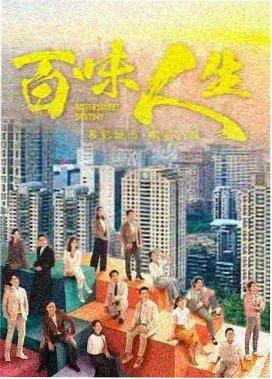 山海邮差剧集封面